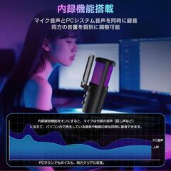 コンデンサーマイク PC マイク ゲーミングマイク USB 収音の画像