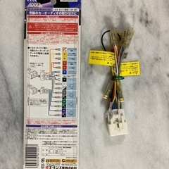 トヨタ・ダイハツ車用（10P・6P）オーディオハーネスの画像
