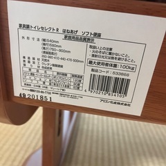 家具調トイレセレクトRはねあげ ｜ 【安寿】の介護用品 ｜ アロン化成の画像