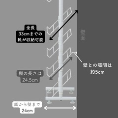 シューズラック　突っ張り　薄型　幅30 奥行24 の画像