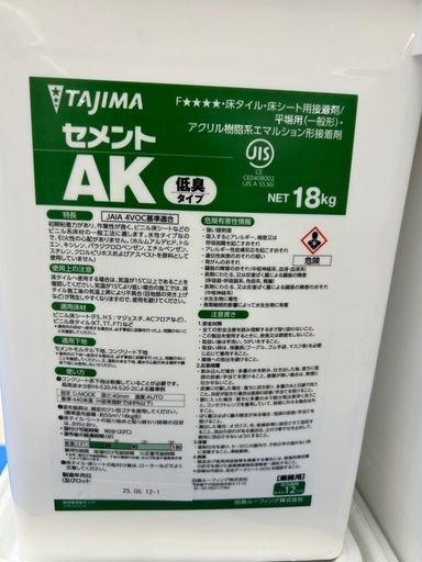床用接着剤