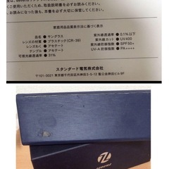 値下げ！未使用　sevens サングラス ブラック　夏物　パチンコの画像
