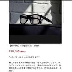 値下げ！未使用　sevens サングラス ブラック　夏物　パチンコの画像