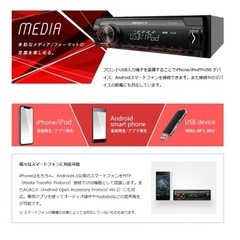 【新品】パイオニアカーオーディオの画像