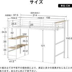 ロフトベッド 二段ベッド　シングル　宮付きの画像