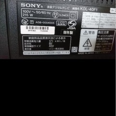 【ジャンク品】SONY 40インチ　テレビの画像