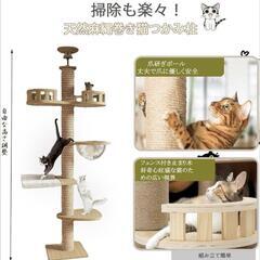 タワーキャット 木登りタワー ハンモック キャットタワー 突っ張り 猫タワーの画像
