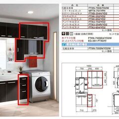 LIXIL リクシル 洗面収納セット キャビネット 新品未使用 保管品の画像