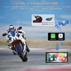 【新品】バイク スマートモニター 6.25インチ pedal CL872の画像