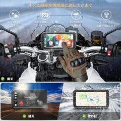 【新品】バイク スマートモニター 6.25インチ pedal CL872の画像