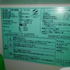 冷蔵庫の画像