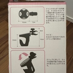 【新品】ベビーカー用ドリンクホルダー 西松屋　の画像