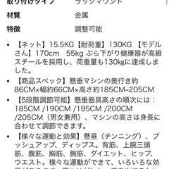 筋トレ器具　懸垂スタンドの画像