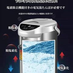 電気ポット 5.8Lポット マイコン式 整空焚き防止 省エネ 保温 湯沸かしの画像