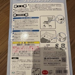 【新品】ブランケットクリップ ディズニー ミッキーの画像