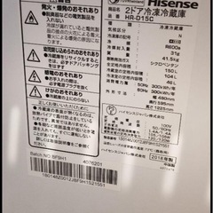 HR-D15C 150L 冷凍冷蔵庫の画像