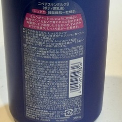 NIVEAスキンミルクの画像