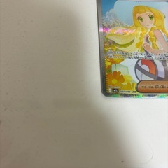 ポケモンカード　リーリエの決心sarの画像