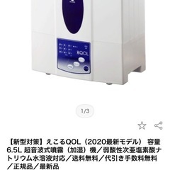 超音波式噴霧（加湿）機の画像