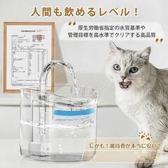 【獣医師推奨】猫自動給水器 ペット自動給水器　大容量2ℓ 循環式 静音　水飲み器の画像