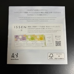 森半　五感で味わう急須　CHASTA チャスタ　トライタン製【新品未使用、箱難あり】の画像