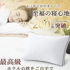 新品　枕✨の画像
