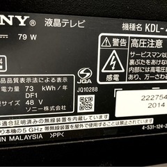 受け取り手ほぼ確定。SONY48インチのテレビとテレビ台。バラ購入OK。埼京線、戸田駅や戸田周辺 でしたら車でご自宅まで運びます。の画像