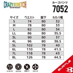 バートル 7052 カーゴパンツ クレイジーストレッチ 新品 2枚セットの画像