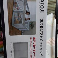 ベビーサークルの画像