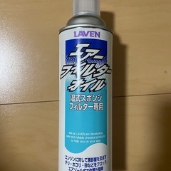 LAVEN エアーフィルタークリーナーの画像