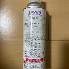 LAVEN エアーフィルタークリーナーの画像
