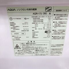 アクア 2020年製 168L 冷蔵庫【全国発送対応】MKT08051の画像