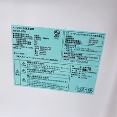ハイアール 2024年製 85L 冷蔵庫【全国発送対応】B080610の画像