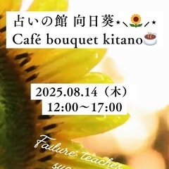 🔮現役の当たるプロ占い師夫婦が🔮  ＼オシャレな街 神戸で占いイ...