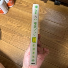 寝る前5分あんきブック　小44の画像