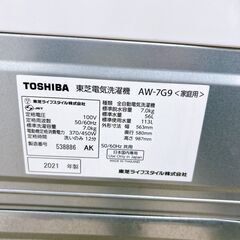 トウシバ 2021年製 7.0kg 洗濯機【全国発送対応】B08081の画像