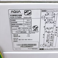 アクア 2022年製 7.0kg 洗濯機【全国発送対応】B08082の画像