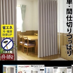 突っ張りカーテンポールの画像