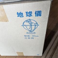 【盆明け返信】地球儀の画像
