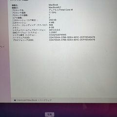 MacBook 2015 12inch Reainaディスプレイの画像
