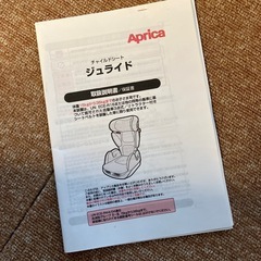 アップリカ　ジュニアシート　ハイバック　ワイド　Jurideの画像