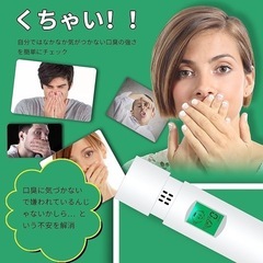 口臭チェッカー ブレスチェッカー 呼気式 充電式 バッテリー内臓 携帯型 家庭用の画像
