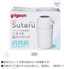 おむつ　ゴミ箱
の画像