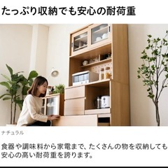 【新品未使用】組み立て済　食器棚　レンジラック　の画像
