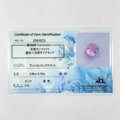 美品 クンツァイト ダイヤ　ピンクゴールド　K18PG 鑑別所付き　ネックレスの画像