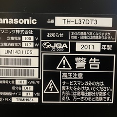 【2508012】Panasonic VIERA 37型液晶テレビ TH-L37DT3  2011年製の画像