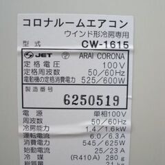 新規問い合わせ中止です　人気のコロナ窓用エアコン　中古の画像