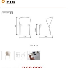 新品／LIXIL　チェア　4脚セットの画像