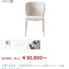 新品／LIXIL　チェア　4脚セットの画像