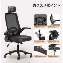 【新品未使用】オフィスチェア 疲れない人間工学の画像